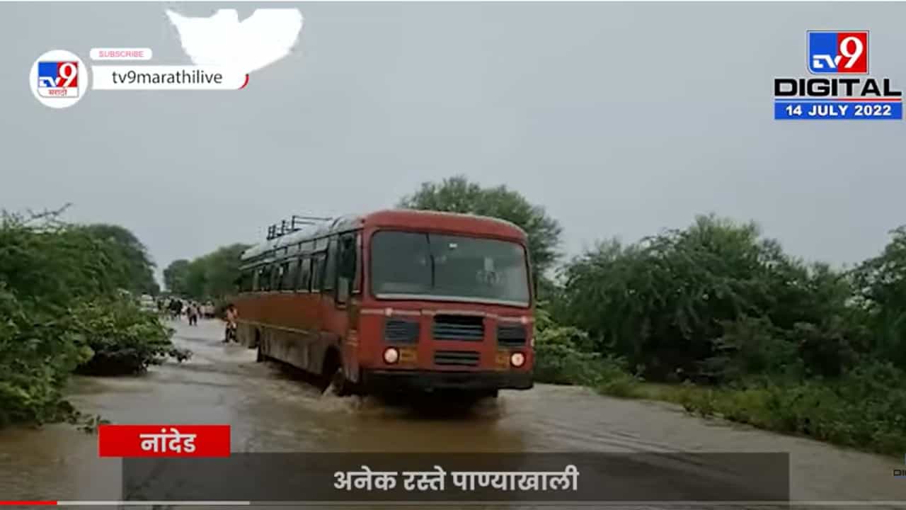 पूराच्या पाण्यातून नागरिकांचा जीवघेणा प्रवास, पोलिसांची वाहनानं प्रवास करण्यास मनाई