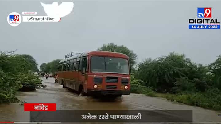 पूराच्या पाण्यातून नागरिकांचा जीवघेणा प्रवास, पोलिसांची वाहनानं प्रवास करण्यास मनाई पूराच्या पाण्यातून नागरिकांचा जीवघेणा प्रवास, पोलिसांची वाहनानं प्रवास करण्यास मनाई