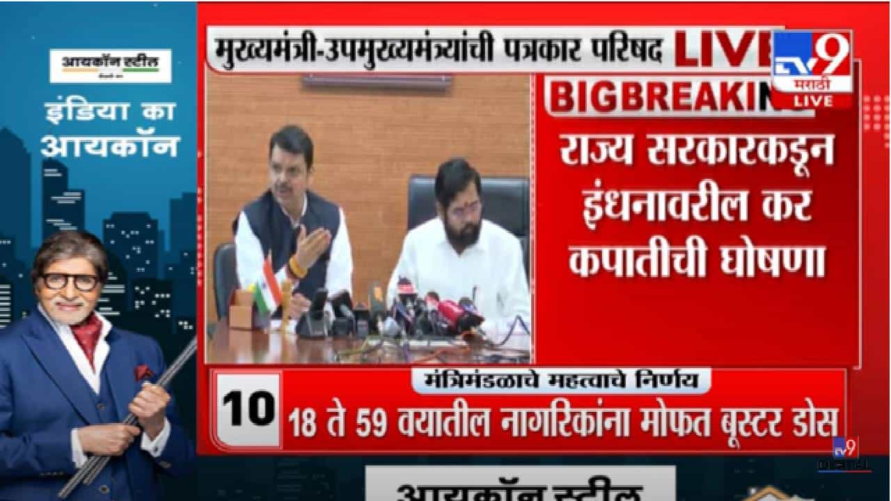 Deputy Chief Minister Fadnavis: माझे स्वतःचे वडील दोन वर्षे तुरुंगात होते - देवेंद्र फडणवीस