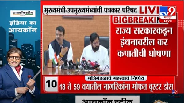 Deputy Chief Minister Fadnavis: माझे स्वतःचे वडील दोन वर्षे तुरुंगात होते – देवेंद्र फडणवीस