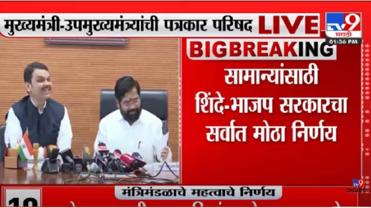 CM Eknath shinde : मंत्रीमंडळाचा विस्तार लवकरच होणार - मुख्यमंत्री एकनाथ शिंदे