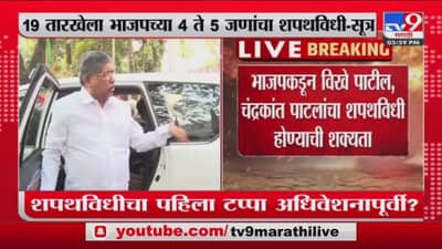 मंत्रिमंडळ असणार पण कमीत कमी