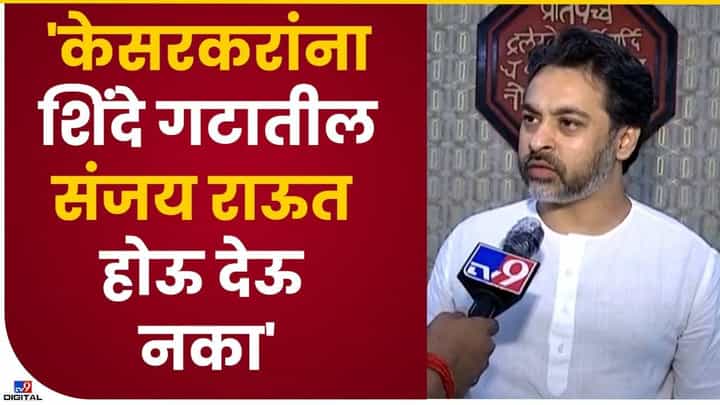 दीपक केसरकरांनी जमिनीवर राहून राजकारण करावे दीपक केसरकरांनी जमिनीवर राहून राजकारण करावे