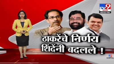 Special Report | शिंदेंचा दे धक्का, बुलेट ट्रेन सुसाट धावणार ! -tv9