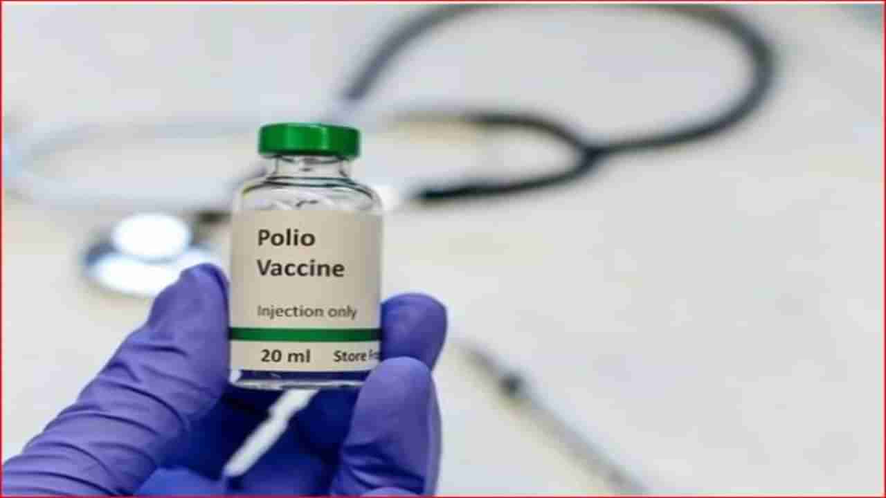 Polio vaccination : पोलिओला रोखण्यासाठी आता लहानग्यांना इंजेक्शन दिलं जाणार? वैद्यकीय तज्ज्ञांच्या अभ्यासातून मोठा खुलासा