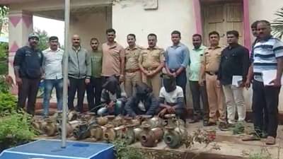 Pune : विहिरीवरील कृषी पंप थेट भंगारात, कृषी पंपाची चोरी करणारी टोळी गजाआड