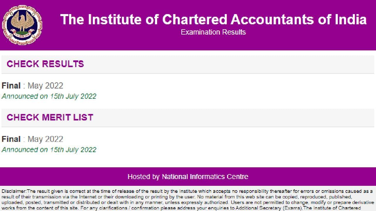 CA Final Result 2022: ICAI CA 2022 चा निकाल लागला! असा करा निकाल डाउनलोड CA Final Result 2022: ICAI CA 2022 चा निकाल लागला! असा करा निकाल डाउनलोड