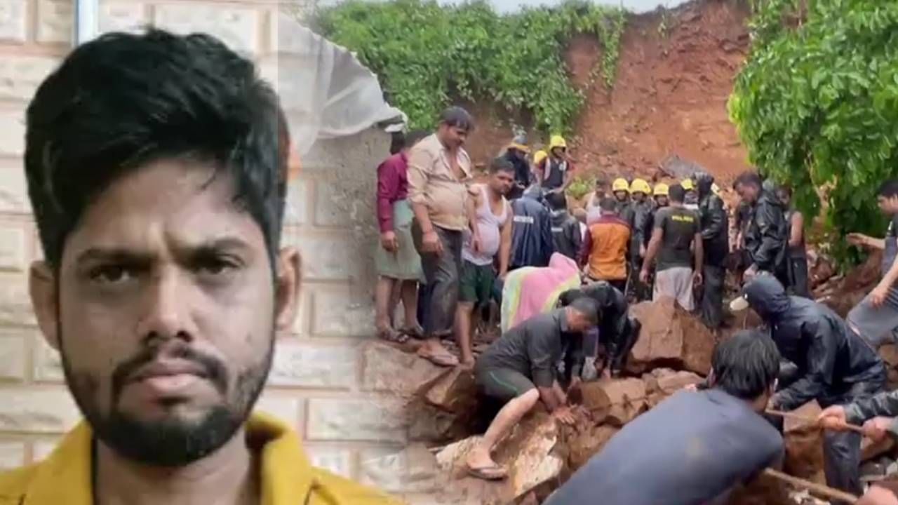 Vasai: वसई दुर्घटनेत मायलेक वाचले, पण बापलेक ठार! अखेर फरार विकासकाला कांदिवलीतून अटक Vasai: वसई दुर्घटनेत मायलेक वाचले, पण बापलेक ठार! अखेर फरार विकासकाला कांदिवलीतून अटक