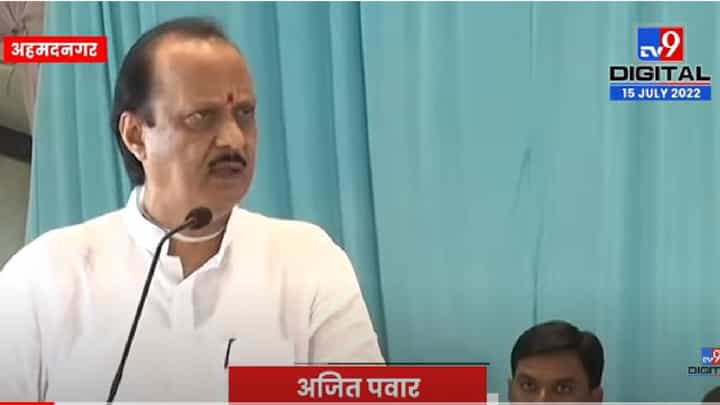 Ajit Pawar : राज्य सरकारमध्ये आताच माईक ओढाओढी सुरु झाली आहे - अजित पवार Ajit Pawar : राज्य सरकारमध्ये आताच माईक ओढाओढी सुरु झाली आहे - अजित पवार