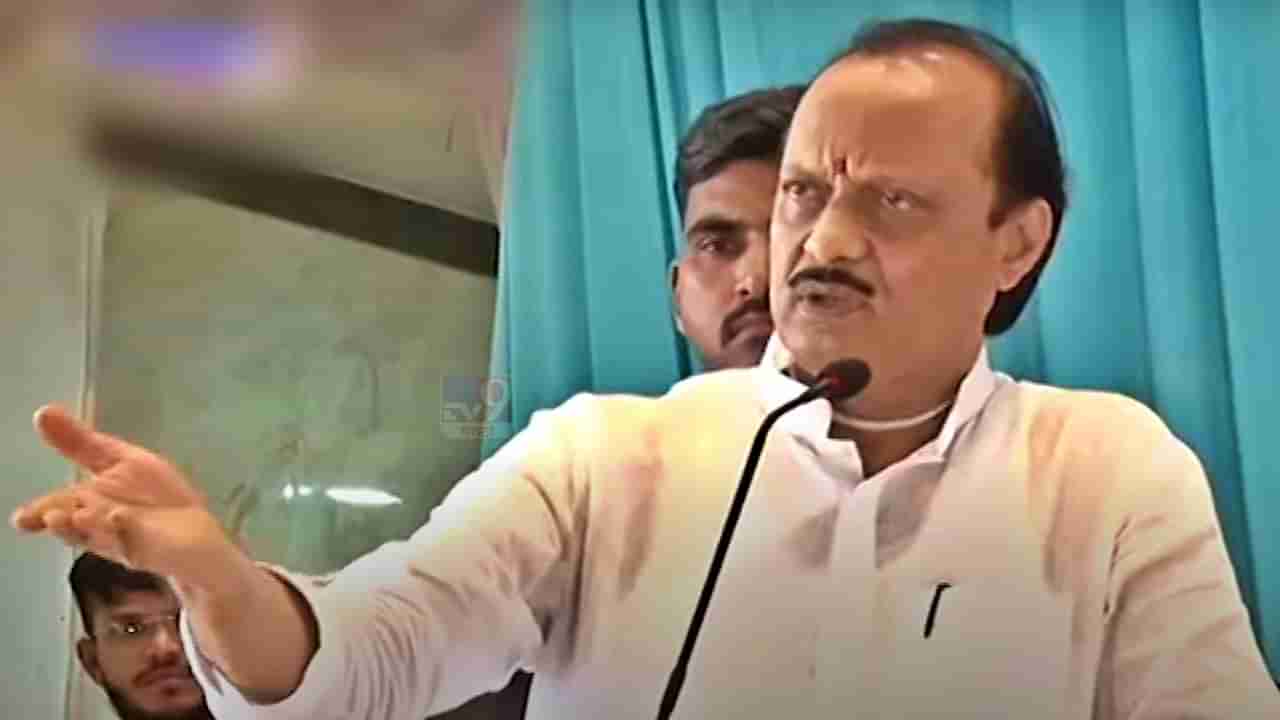 Ajit Pawar : पूर्ण बहुमत असताना राज्याला मंत्रिमंडळापासून वंचित ठेवणं बरोबर नाही, अजित पवारांनी व्यक्त केली खंत