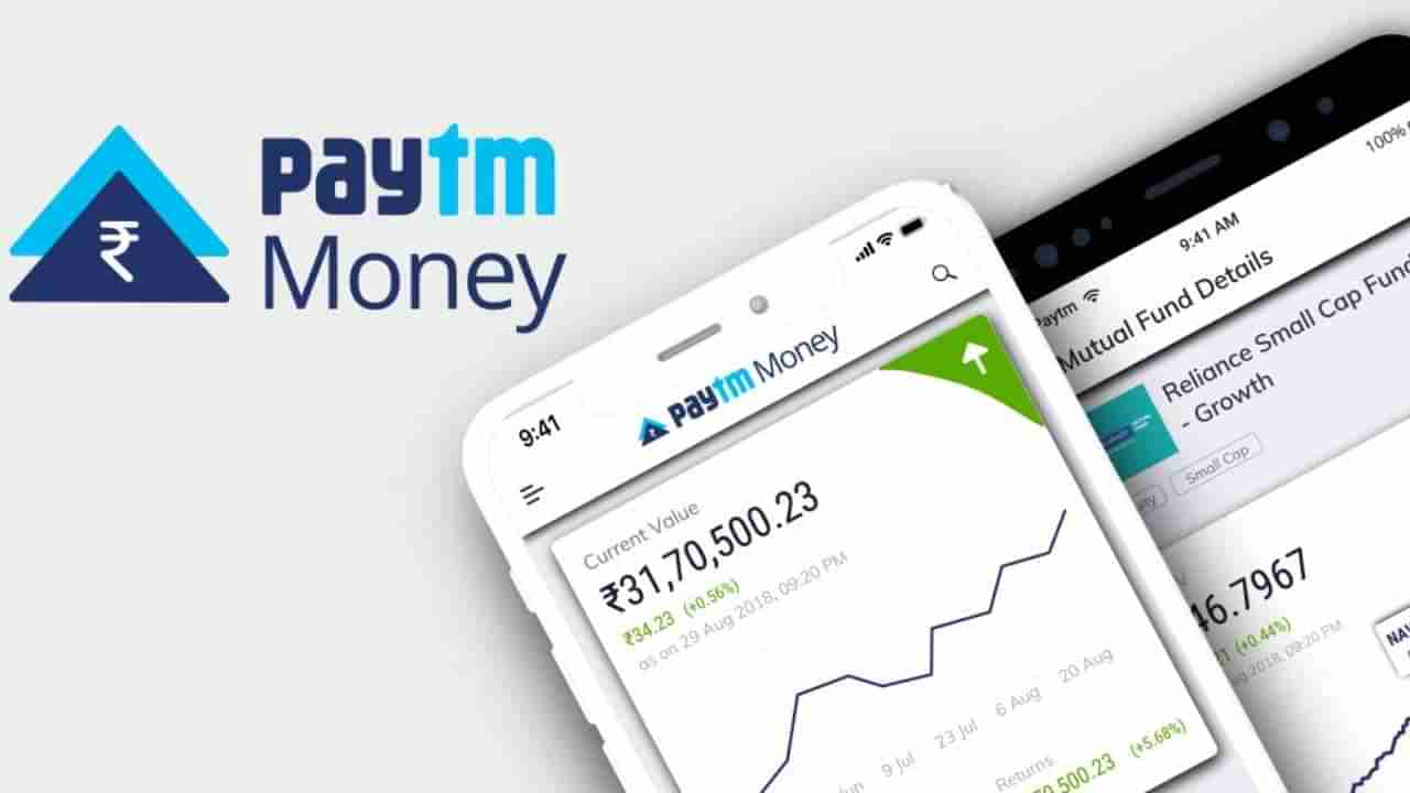 Paytm KYC Update : पेटीएम मनीची केवायसी मुदत वाढ, म्युच्युअल फंड ग्राहकांना आता या तारखेपर्यंत करता येणार खाते अपडेट