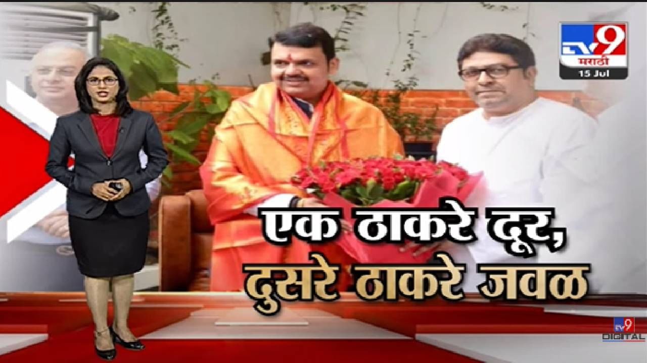 Special Report | भाजप-मनसेतली जवळीक वाढली-tv9