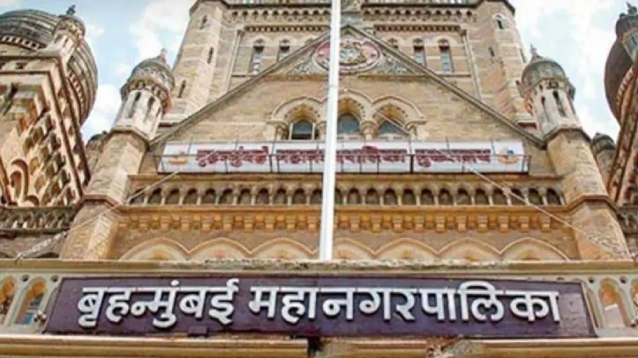 BMC: मुंबई महापालिकेच्या कॉम्प्युटर खरेदीवर भाजपचा आक्षेप, निविदा तात्काळ रद्द करण्याची मागणी