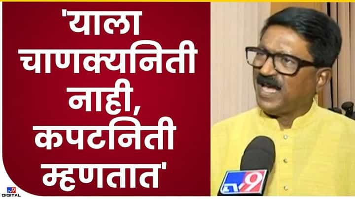 देवेंद्र फडणवीसांची नियत साफ नाही, कपटानं हे सरकार आणलंय देवेंद्र फडणवीसांची नियत साफ नाही, कपटानं हे सरकार आणलंय
