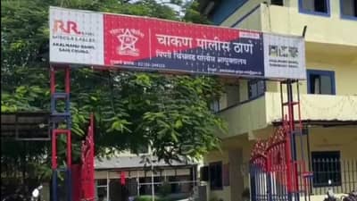 Chakan Murder : मुलीला जेवणात भाकरी न दिल्याचा राग, सुनेने आवळला सासूच्या गळ्याभोवती फास