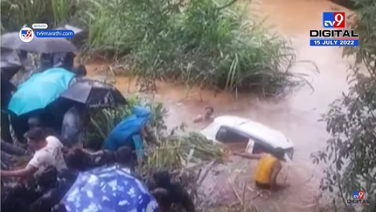 Video : काळ आला होता पण..., दुचाकीस्वाराला वाचवण्याच्या प्रयत्नात कार नदीत पडली, दोघे सुखरुप