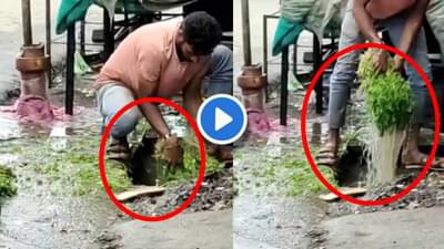 Video : ईsss! तुम्ही खात असलेली भाजी गटारात धुतलेली तर नाही ना? किळसवाणा व्हिडीओ समोर! भाजी विक्रेत्यावर गुन्हा