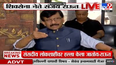 Sanjay Raut : स्वतंत्र संसार मांडा, शिवसेनेचाच आश्रय कशाला? राऊतांनी शिंदे गटाला फटकारले