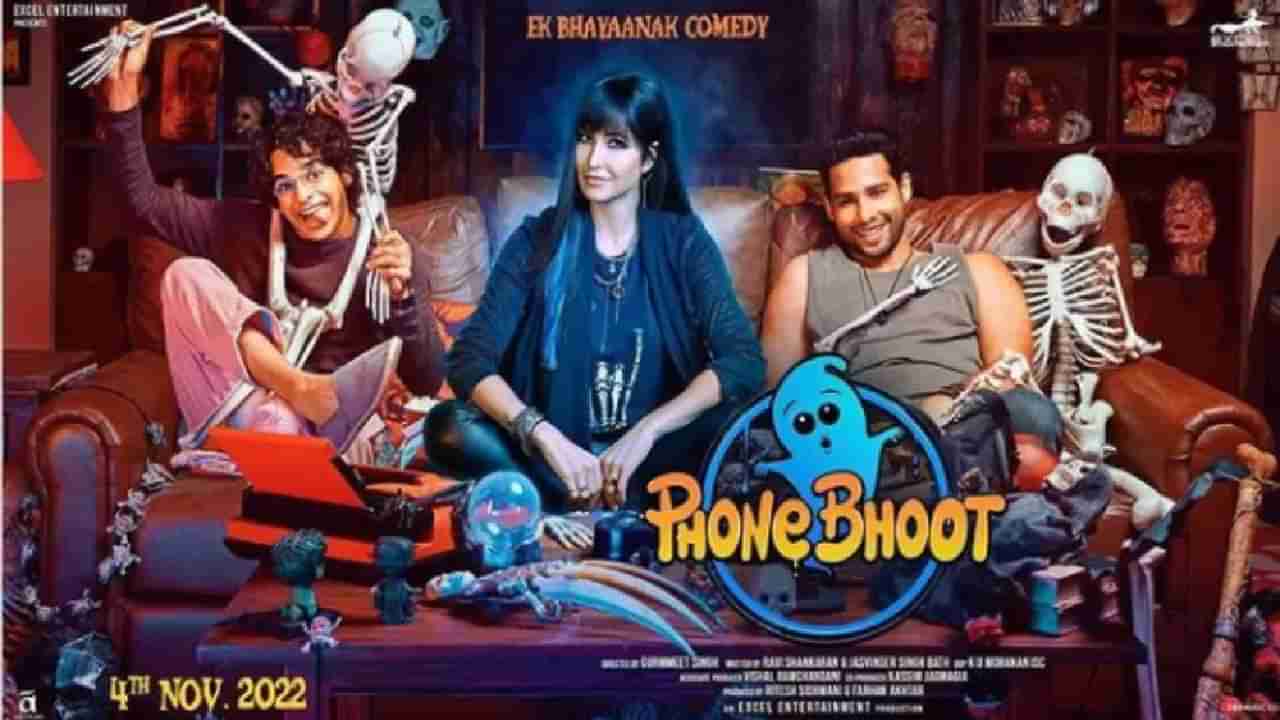 Phone Bhoot New Poster | कतरिना कैफच्या फोन भूत चित्रपटाचे नवीन पोस्टर रिलीज, चित्रपटाच्या प्रदर्शनाची तारीख पुढे ढकलली!