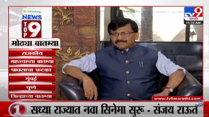 VIDEO : TOP 9 News | टॉप 9 न्यूज | 11 AM | 16July 2022 VIDEO : TOP 9 News | टॉप 9 न्यूज | 11 AM | 16July 2022
