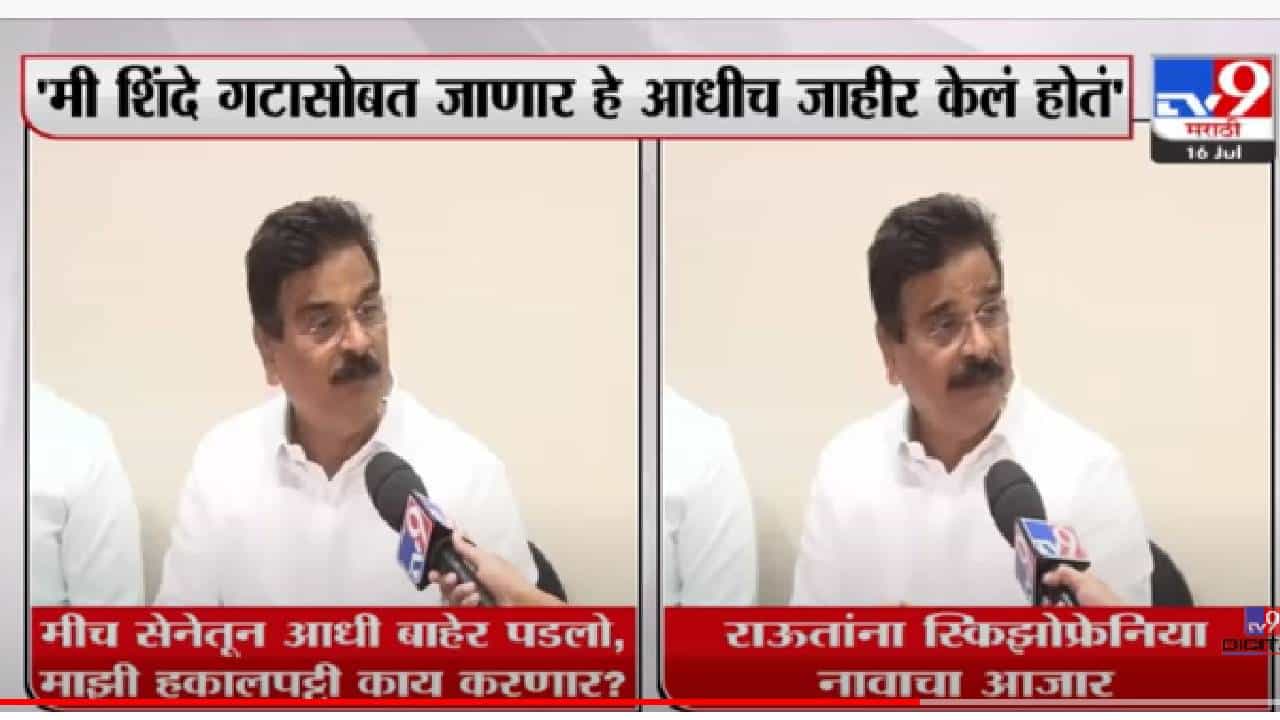 Vijay shivtare: राऊतांना स्किझोफ्रेनिया नावाचा आजार, कधीही कुठलेही भास -शिवतारेंची राऊतांवर टीका Vijay shivtare: राऊतांना स्किझोफ्रेनिया नावाचा आजार, कधीही कुठलेही भास -शिवतारेंची राऊतांवर टीका