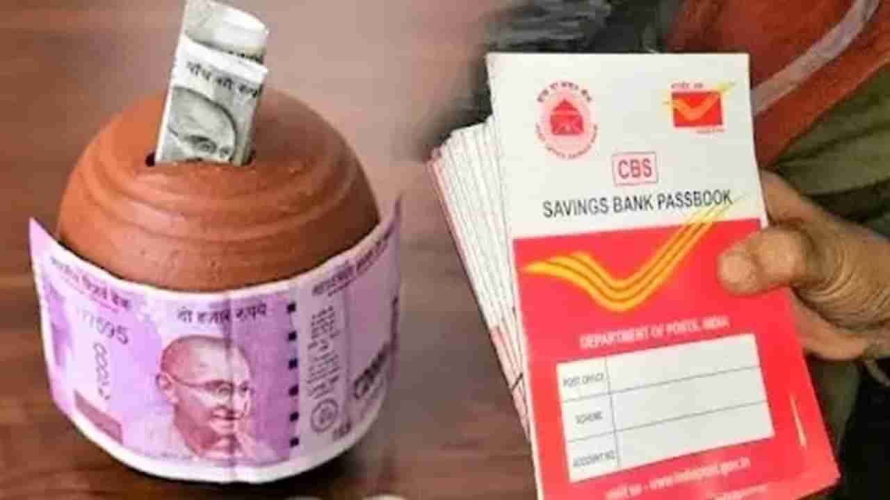 Gram Suraksha Yojana | पोस्टाची योजनाच न्यारी, दररोज 50 रुपयांच्या बचतीत व्हा लखपती