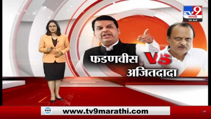 Special Report | माईक,चिठ्ठी नंतर कॅबिनेटच्या निर्णयावरुन अजित पवार यांचे शिंदे-फडणवीस सरकारला चिमटे Special Report | माईक,चिठ्ठी नंतर कॅबिनेटच्या निर्णयावरुन अजित पवार यांचे शिंदे-फडणवीस सरकारला चिमटे