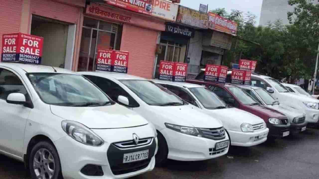 Second Hand Cars : सेकंड हँड कारची मागणी वाढतेय, स्पिनीकडून दुसऱ्या तिमाहीचा रिपोर्ट जाहीर, जाणून घ्या...