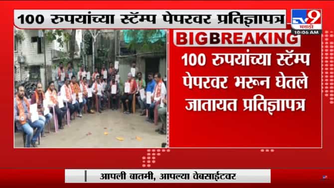 तिकडे जाऊ नये म्हणून शिवसेनेकडून मोठी काळजी!