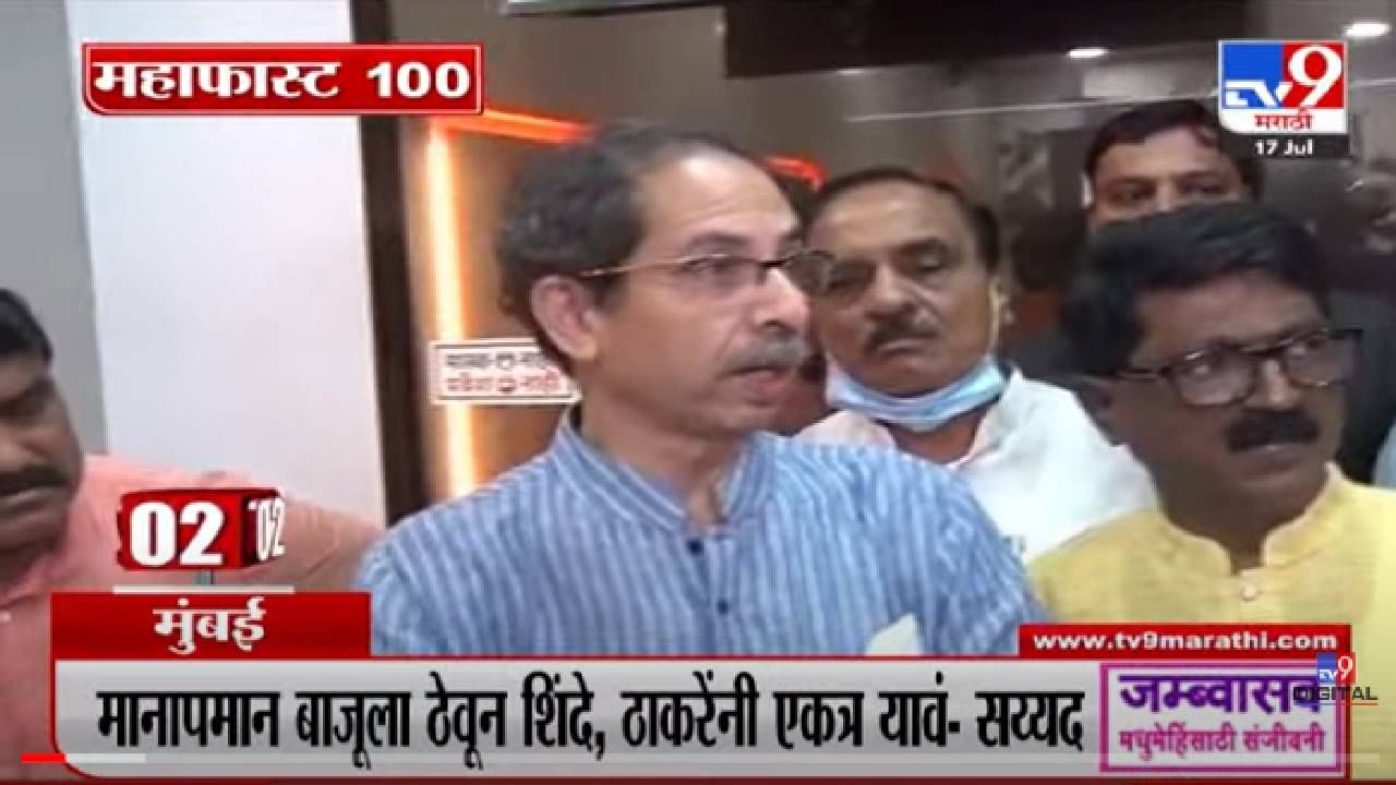 VIDEO : MahaFast News 100 | महाफास्ट न्यूज 100 | 12 PM | 17 July 2022