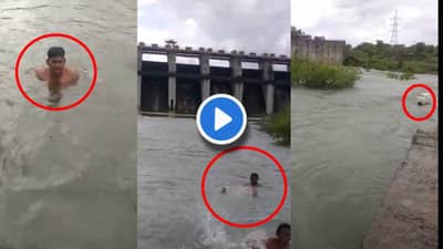 Video: ...आणि बघता बघता तो वाहून गेला! यवतमाळमधील अंगावर काटा आणणारी घटना कॅमेऱ्यात कैद, पाहा नेमकं काय घडलं?