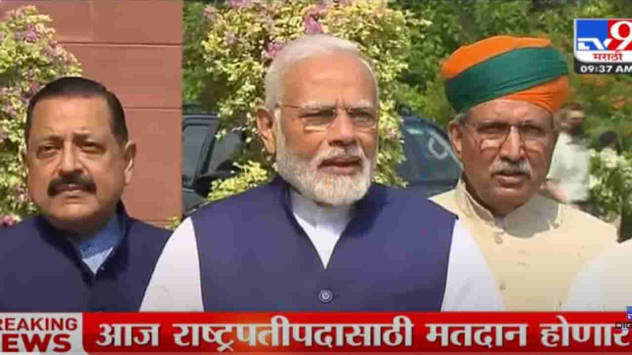 PM Narendra Modi : संसद आमच्यासाठी तीर्थक्षेत्र ! विरोधकांनी चर्चा करावी, संसदेच्या पावसाळी अधिवेशनाच्या प्रारंभी पंतप्रधान नरेंद्र मोदी यांचं आवाहन
