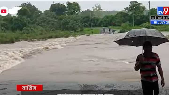 River flood :मालेगावात मुसळधार पाऊस; काटेपूर्णा नदीला पूर River flood :मालेगावात मुसळधार पाऊस; काटेपूर्णा नदीला पूर