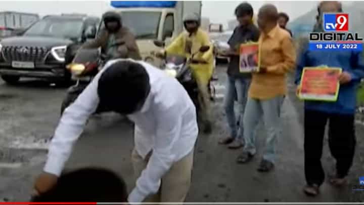 Thane potholes Blocking | खड्डे बुजवा अन्यथा खड्यातच जलसमाधी, सामाजिक कार्यकर्त्यांची गांधीगिरी, स्वतः खड्डे बुजवत अनोखे आंदोलन Thane potholes Blocking | खड्डे बुजवा अन्यथा खड्यातच जलसमाधी, सामाजिक कार्यकर्त्यांची गांधीगिरी, स्वतः खड्डे बुजवत अनोखे आंदोलन