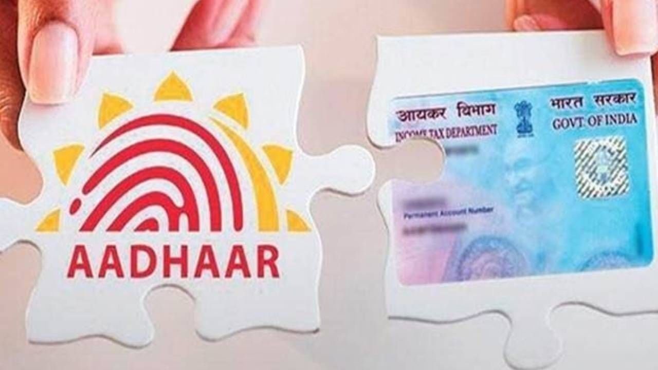 Pan-Aadhar Card Linking : पॅनकार्ड-आधारच्या लिकिंगमधून कोणाला मिळाली सूट? पॅनकार्डवरील चुकीची माहिती कशी कराल दुरुस्त?