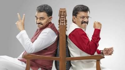 Mi Punha Yein: मी पुन्हा येईनमध्ये दिसणार सत्तेचा घोडेबाजार; सयाजी शिंदे आणि उपेंद्र लिमये यांच्यात खुर्चीसाठीची चढाओढ