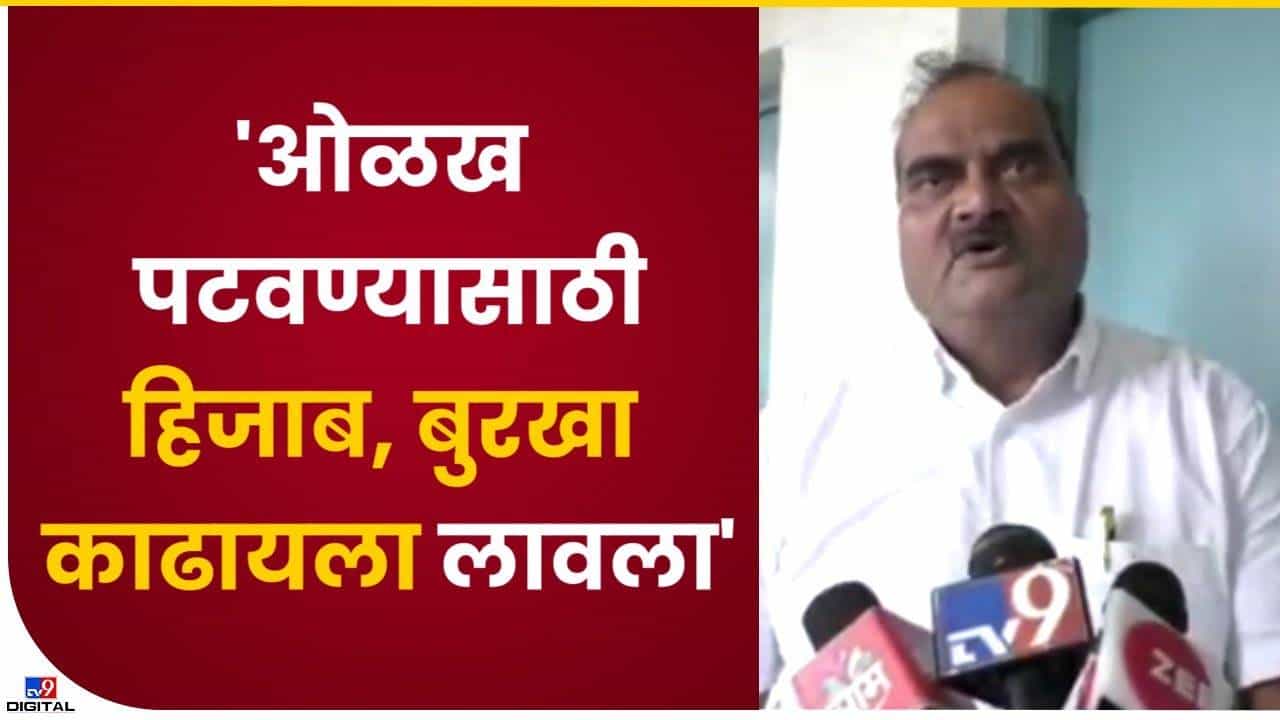 NEET Exam मध्ये मुलींना हिजाब खालून न दिल्याने पोलिसात तक्रार