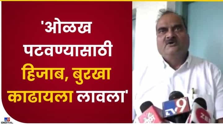 NEET Exam मध्ये मुलींना हिजाब खालून न दिल्याने पोलिसात तक्रार NEET Exam मध्ये मुलींना हिजाब खालून न दिल्याने पोलिसात तक्रार