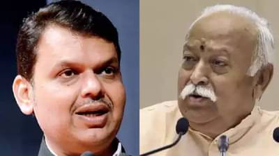 उपमुख्यमंत्री देवेंद्र फडणवीस सरसंघचालक मोहन भागवतांच्या भेटीला, सुप्रीम कोर्टातील सुनावणी, राजकीय घडामोडींवर चर्चा?