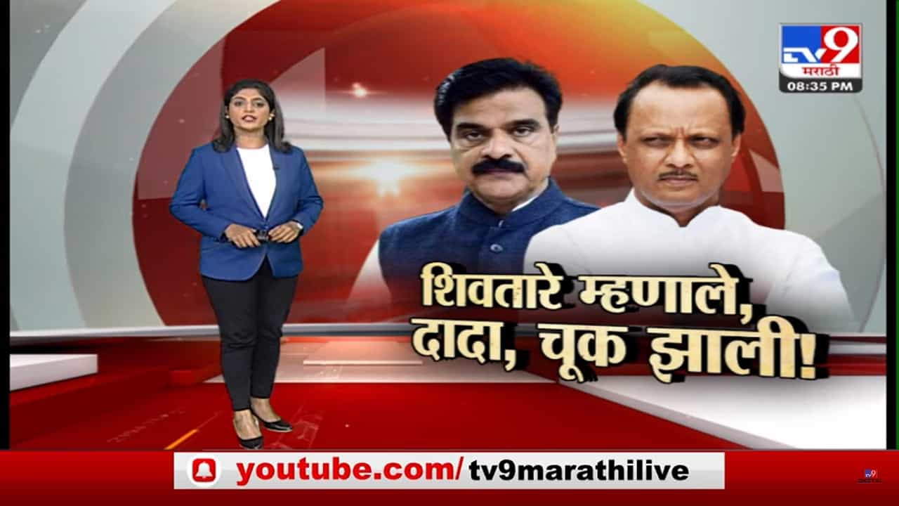 Special Report : उद्धव ठाकरेंच्या सांगण्यावरूनच आपण पवार घराण्यावर पातळी सोडून टीका; शिवसेना नेत्याचा खळबळजनक दावा