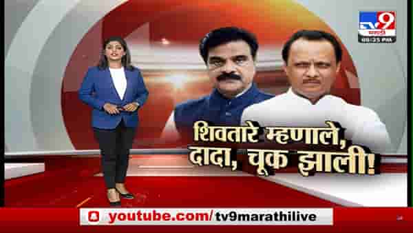Special Report : उद्धव ठाकरेंच्या सांगण्यावरूनच आपण पवार घराण्यावर पातळी सोडून टीका; शिवसेना नेत्याचा खळबळजनक दावा