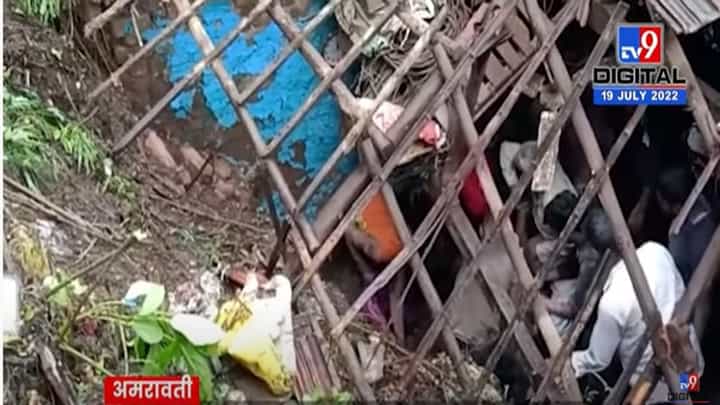 Amravati : घराची भिंत कोसळून दोन जणांचा मृत्यू, तीन जण जखमी Amravati : घराची भिंत कोसळून दोन जणांचा मृत्यू, तीन जण जखमी