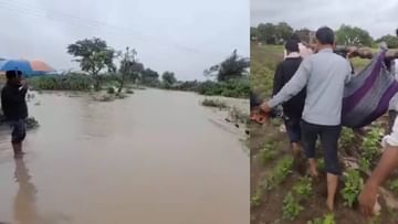 Hingoli Flood : हिंगोलीत पुरामुळं वाहतूक ठप्प, लाकडाची झोळी करून रुग्णालयात नेले, पायपीट केल्यानंतर अखेर वृद्धाचा मृत्यू
