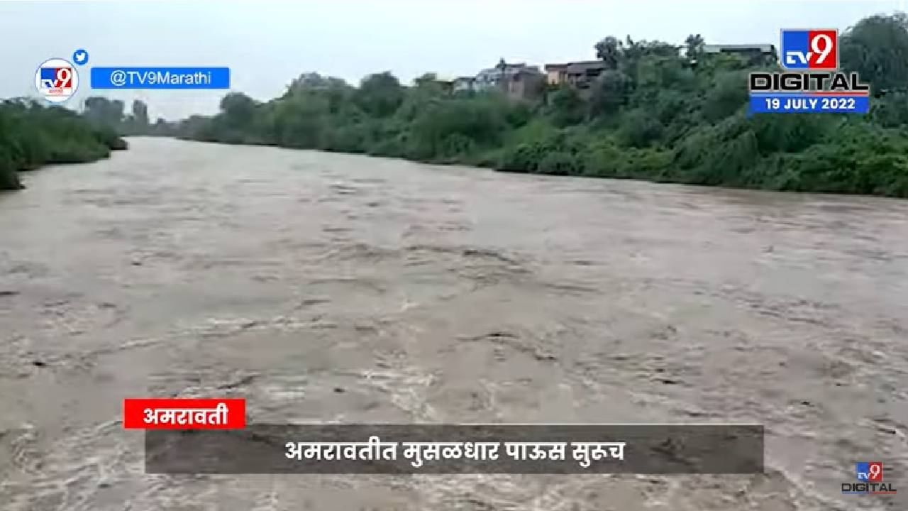 Amaravati Youth Drowned : अमरावतीत शहानूर नदीत तरुण वाहून गेला, धरणाचे दरवाजे उघडल्याने नदीला मोठा पूर