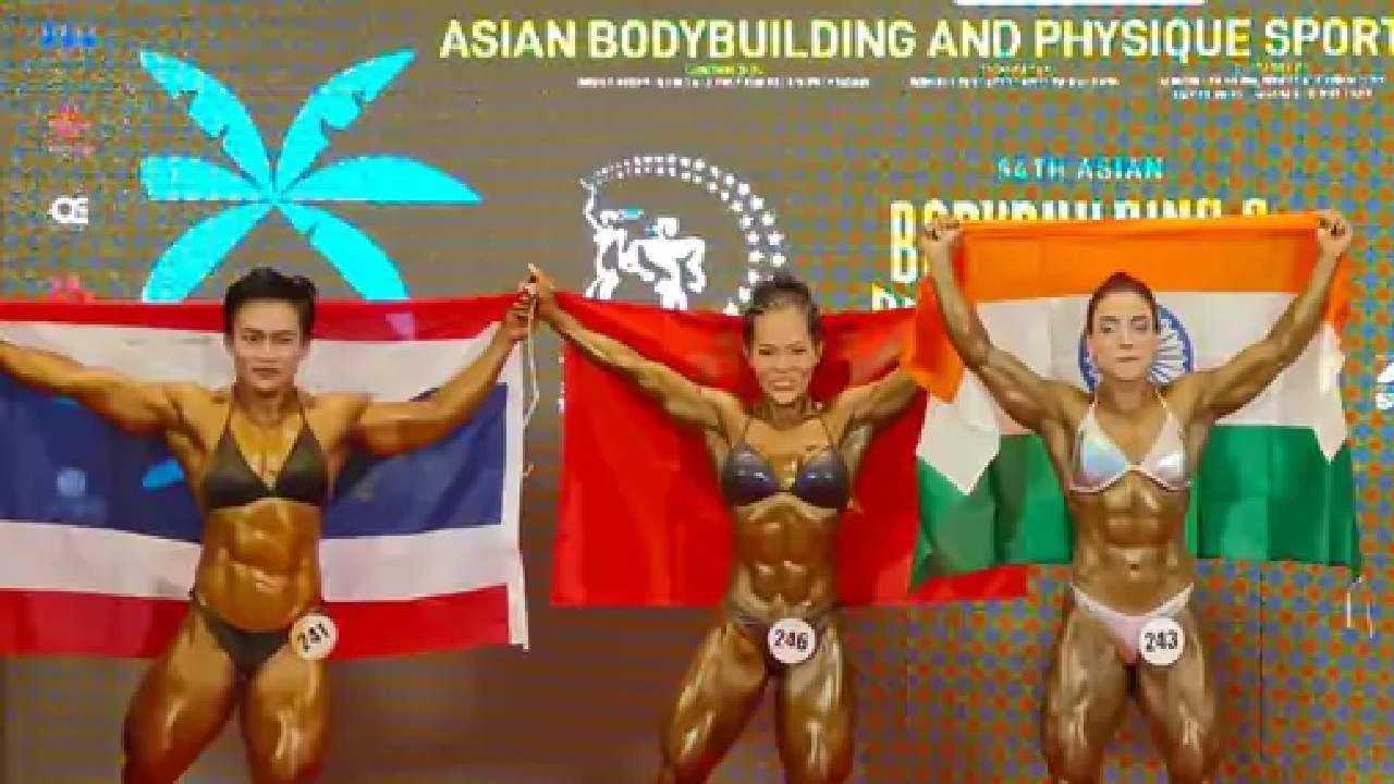 Asian Bodybuilding Competition : भारताच्या डॉली सैनीनं जिंकलं सुवर्णपदक, मुंबईच्या मंजिरी भावसारला कांस्य
