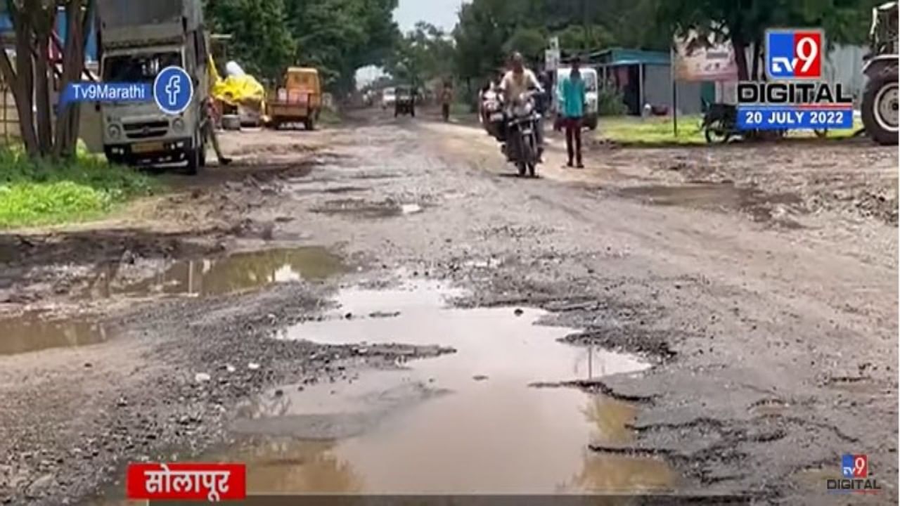 तुळजापूर मार्गावर खड्डे, अपघाताचा धोका वाढला