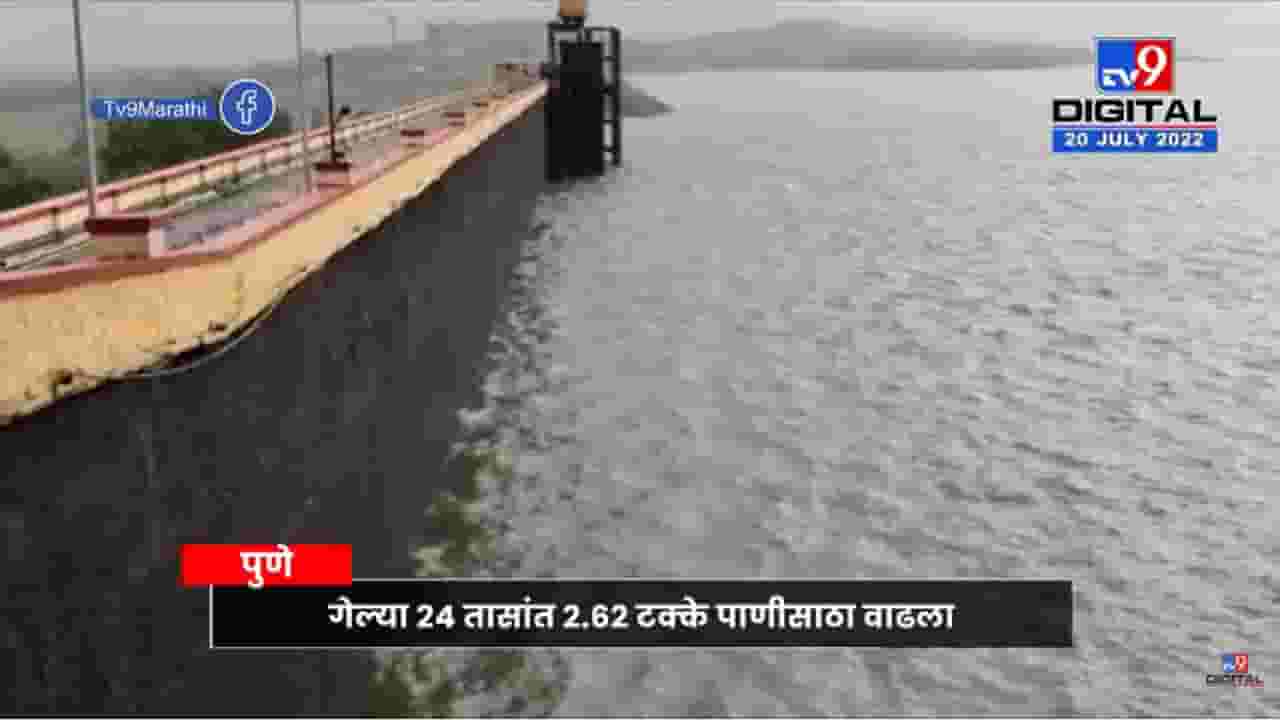 Pawna Dam Water Storage | पुण्यातील पवना धरणात 70.42 टक्के पाणीसाठा Pawna Dam Water Storage | पुण्यातील पवना धरणात 70.42 टक्के पाणीसाठा