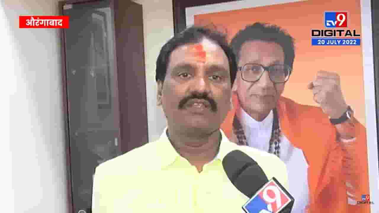 Aurangabad Ambadas Danve| न्यायदेवतेकडून आम्हाला न्यायाची अपेक्षा