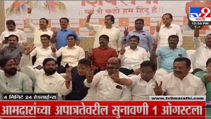VIDEO : 4 मिनिट 24 हेडलाईन्स | 4 Minutes 24 Headlines | 1 PM | 20 july 2022 VIDEO : 4 मिनिट 24 हेडलाईन्स | 4 Minutes 24 Headlines | 1 PM | 20 july 2022