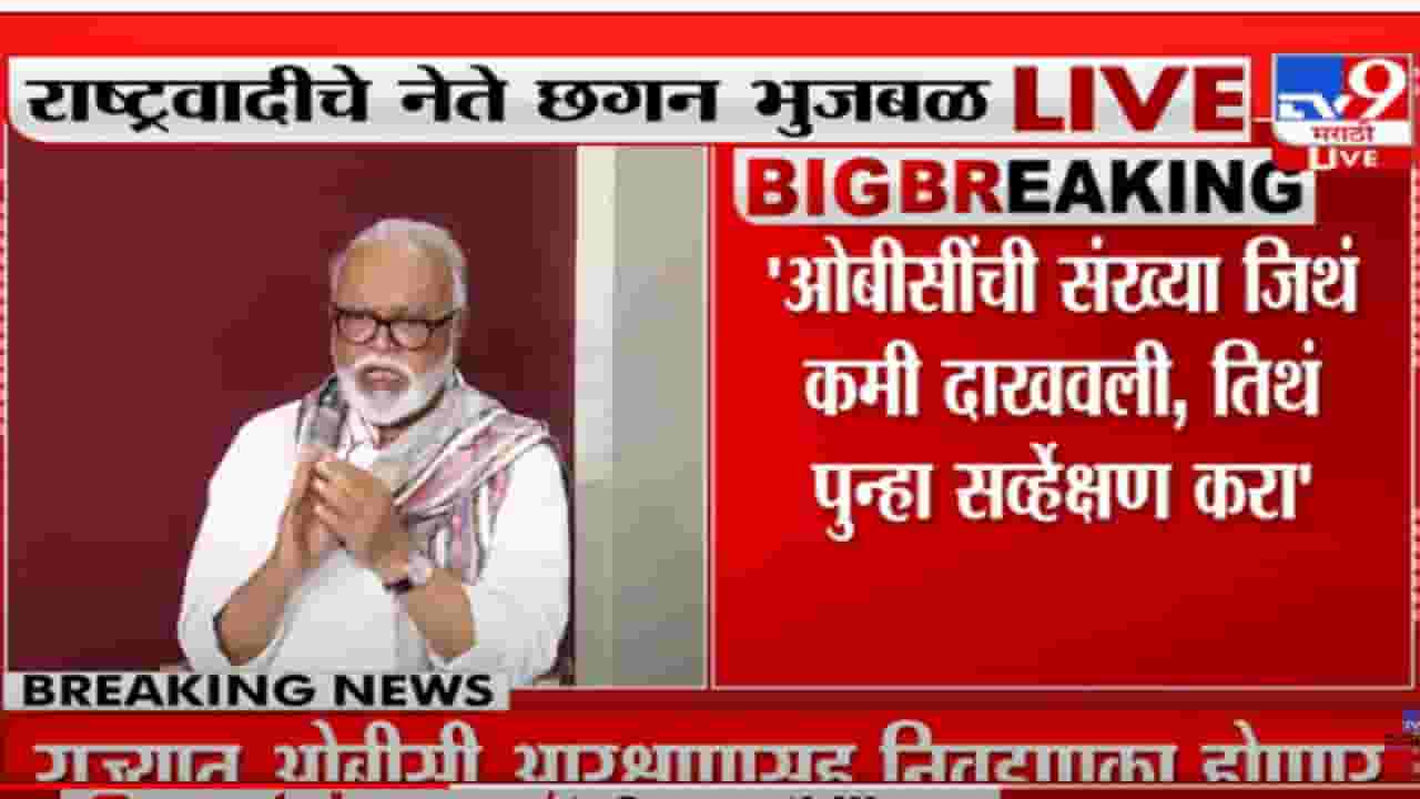 छगन भुजबळांनी मानले देवेंद्र फडणवीसांचे आभार